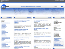 Tablet Screenshot of ekportal.ru